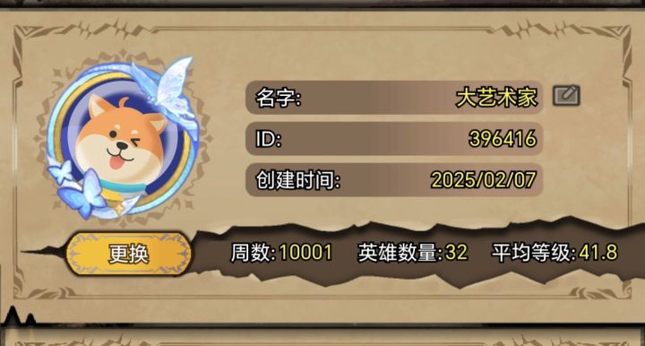 历时3月 终于万周截图