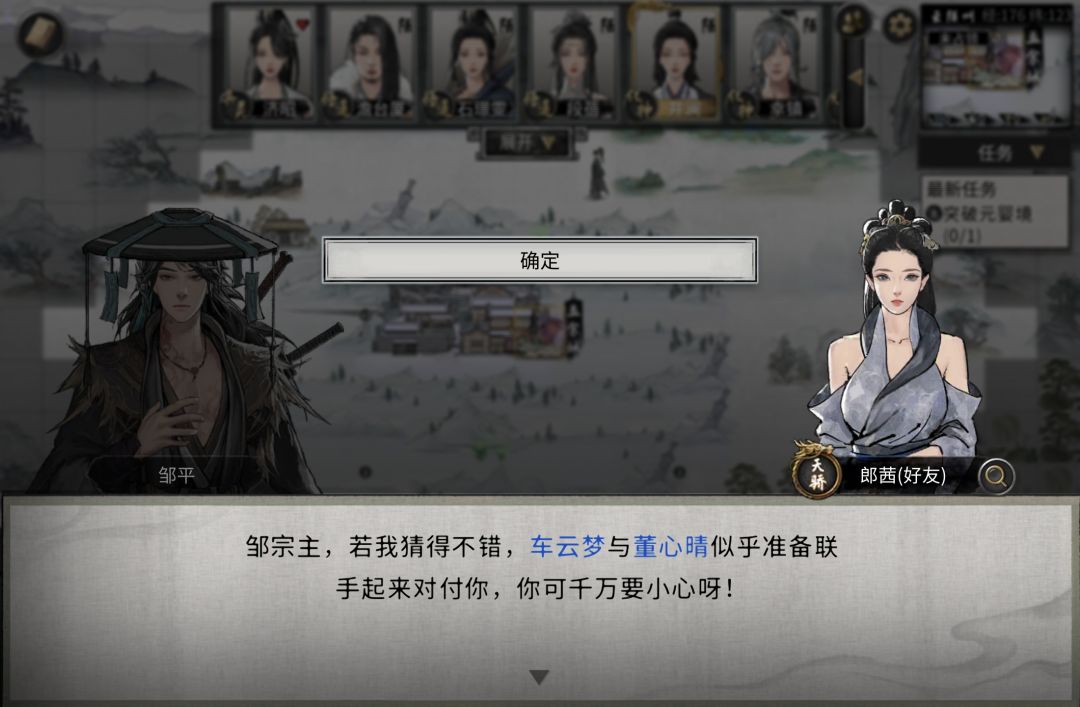 被仇人联合围攻了 1
