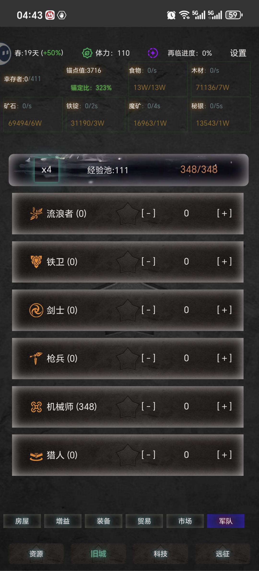 求助轮巡怎么设置 2
