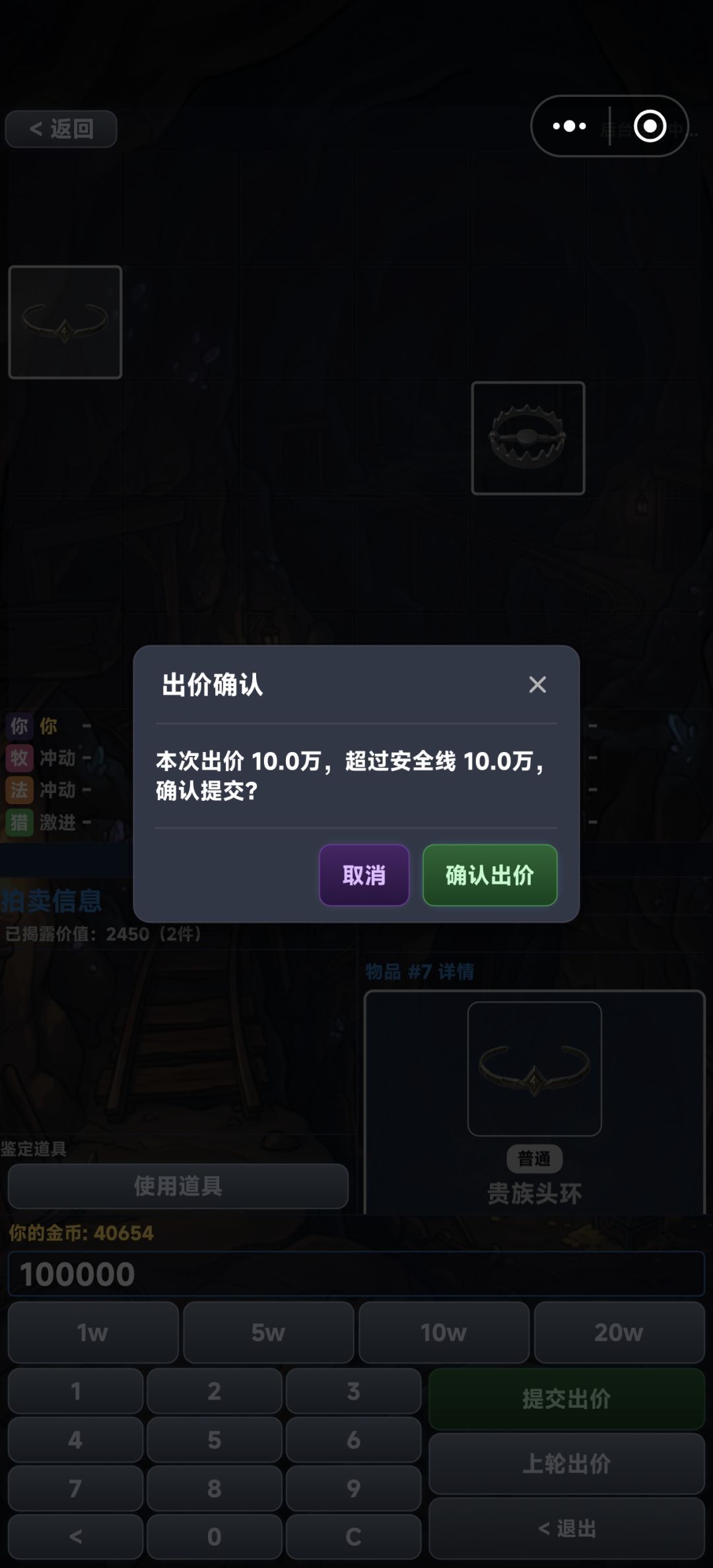 这拍卖整的我很懵 2