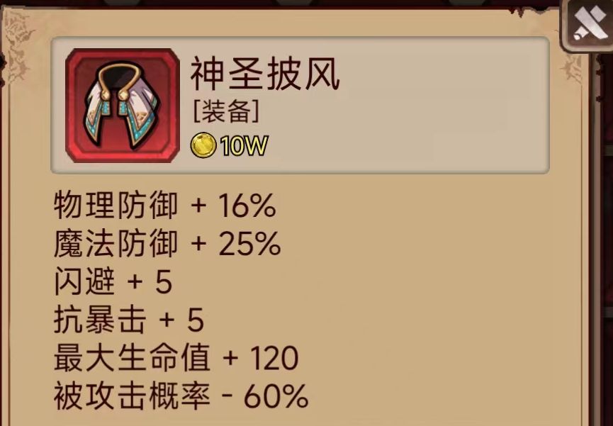 披风,双抗太棒了 3