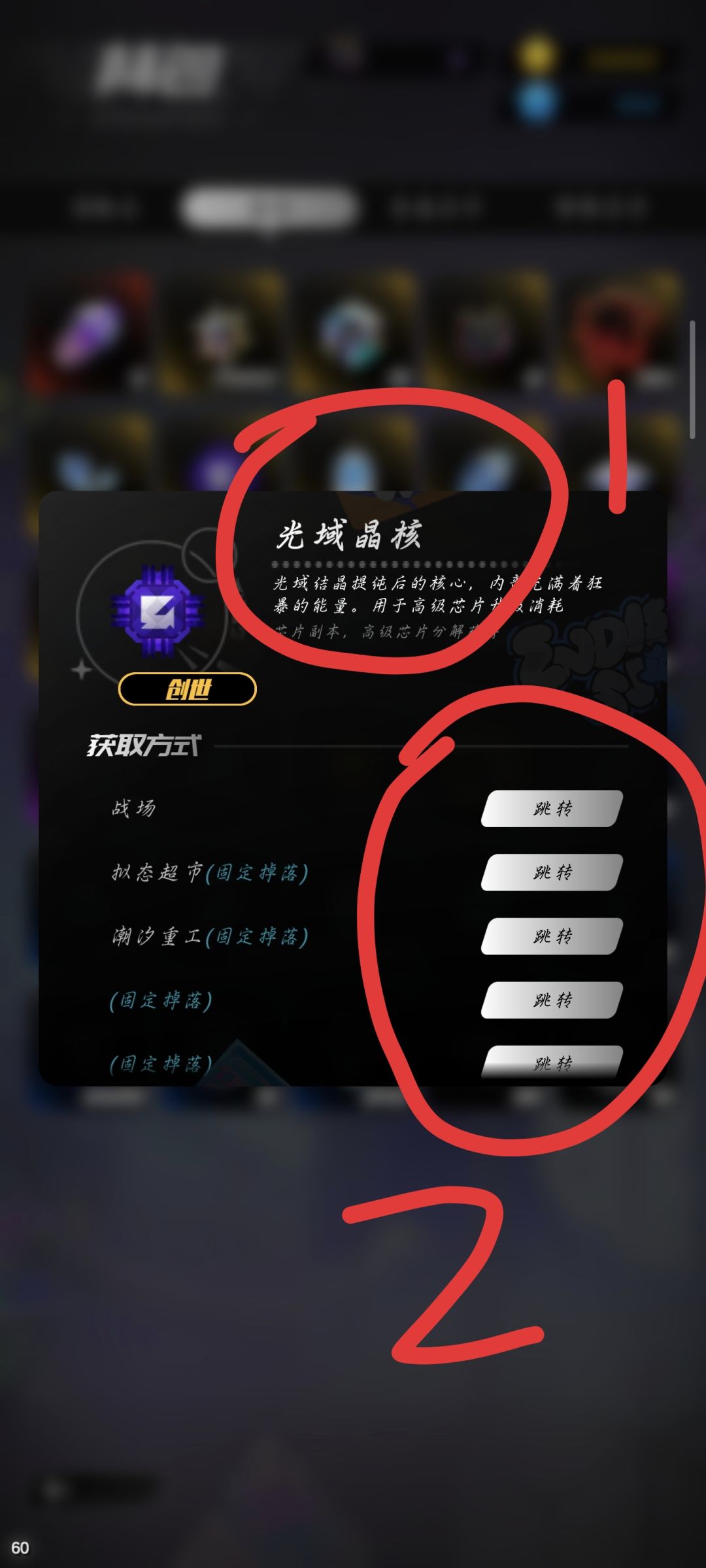 推荐角色,隐藏芯片关卡,模拟每天蓝星奖励 2
