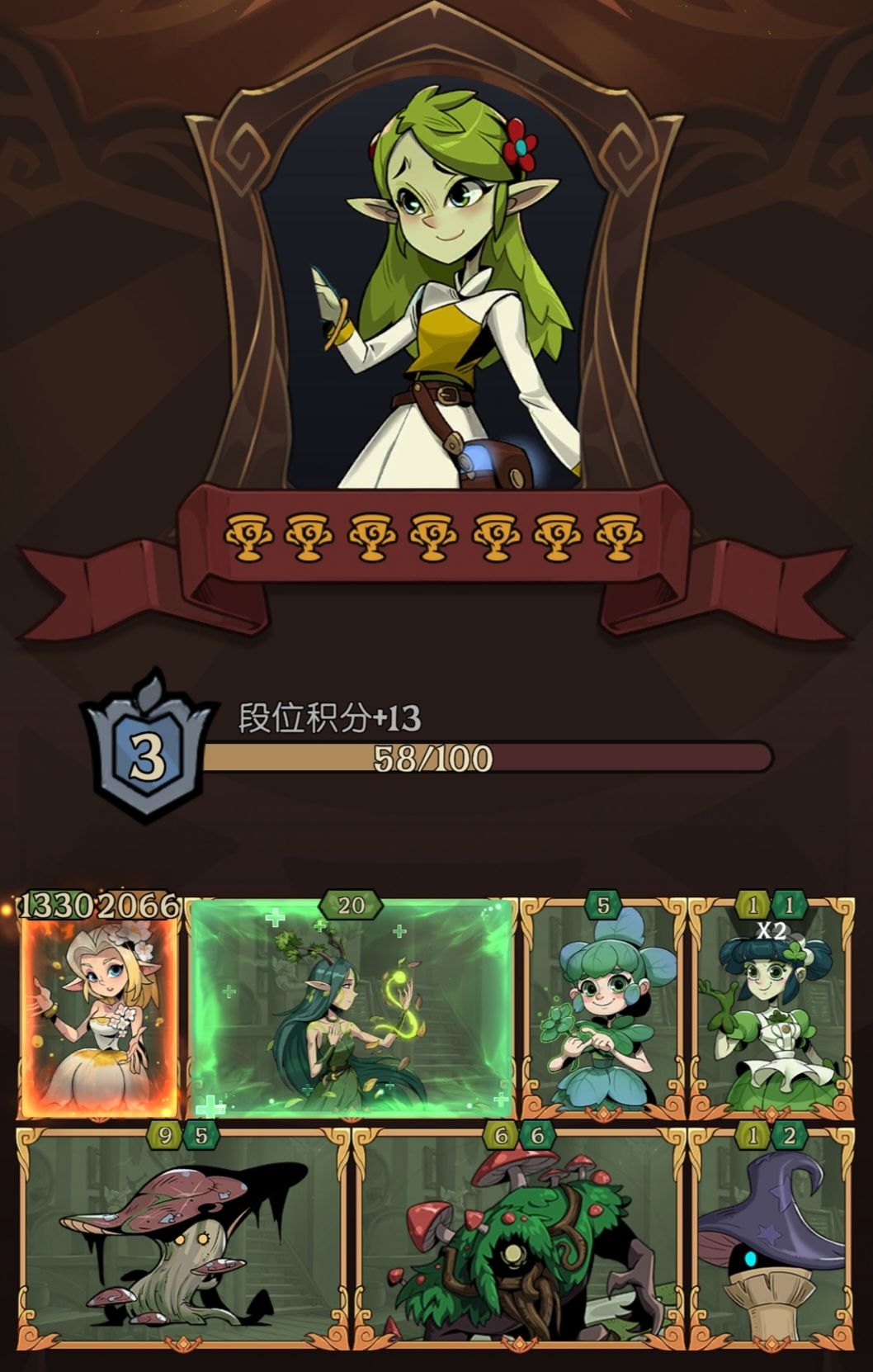秘宝对决花匠秒杀流截图