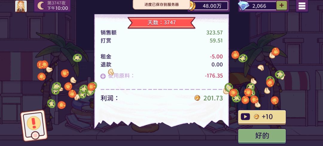 好激动啊，后天就出新装扮了 6