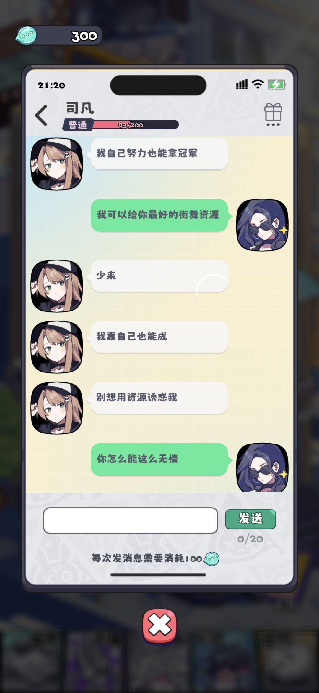 论翻脸不认人这一块儿 6