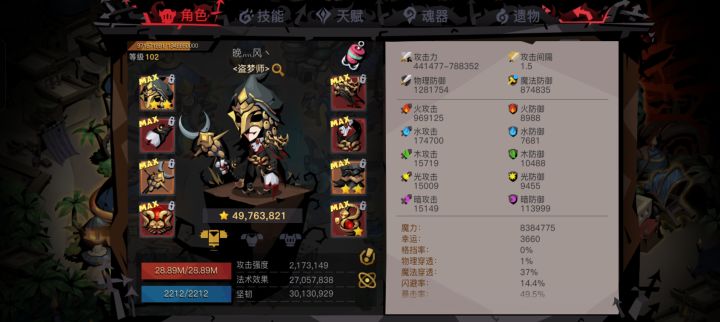 精十四过了截图