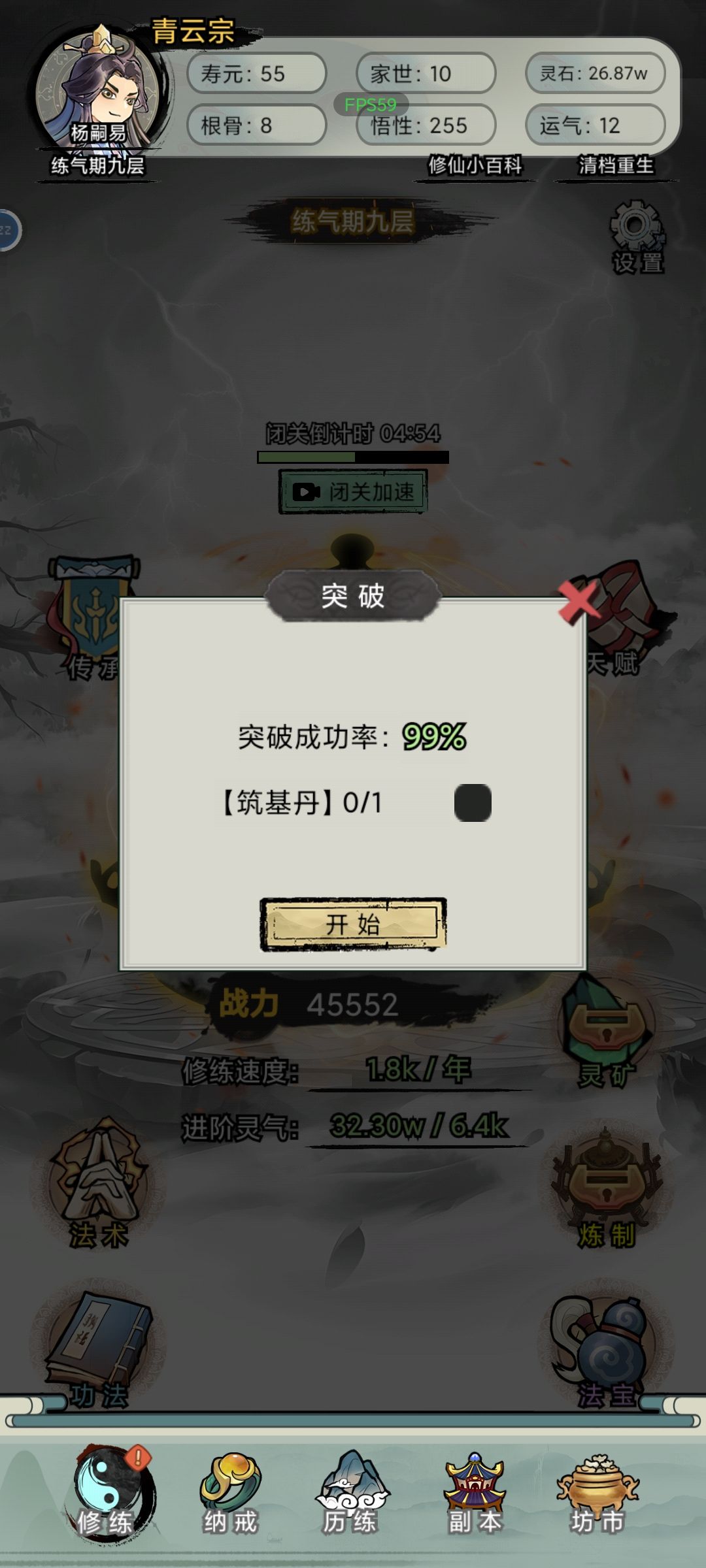 极致悟性…百分百突破…后续溢出 1