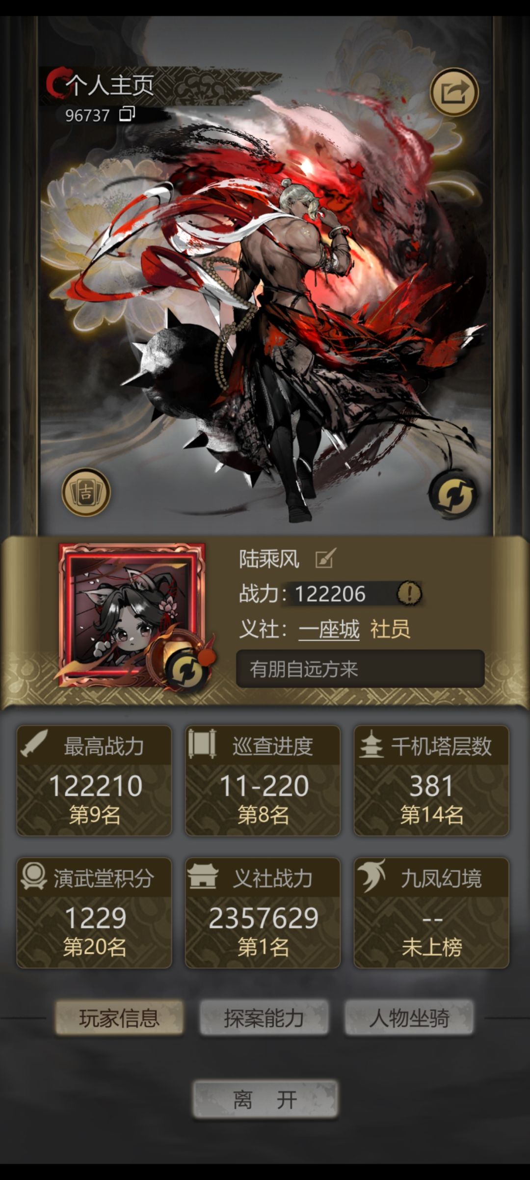 弃坑不想玩了 2