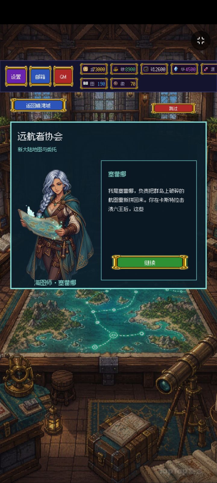 《勇者:命运大陆》重要通知截图