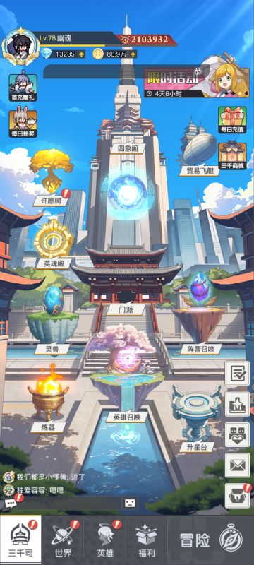 0氪攻略，目前78级，俩10星，210万战力