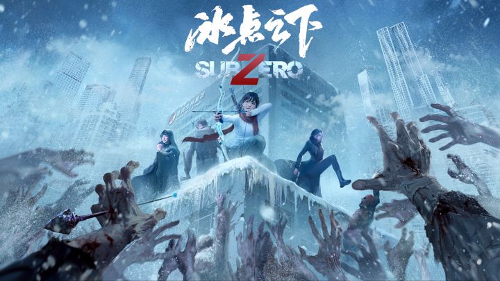 国产真人互动影游《冰点之下》正式定档了截图