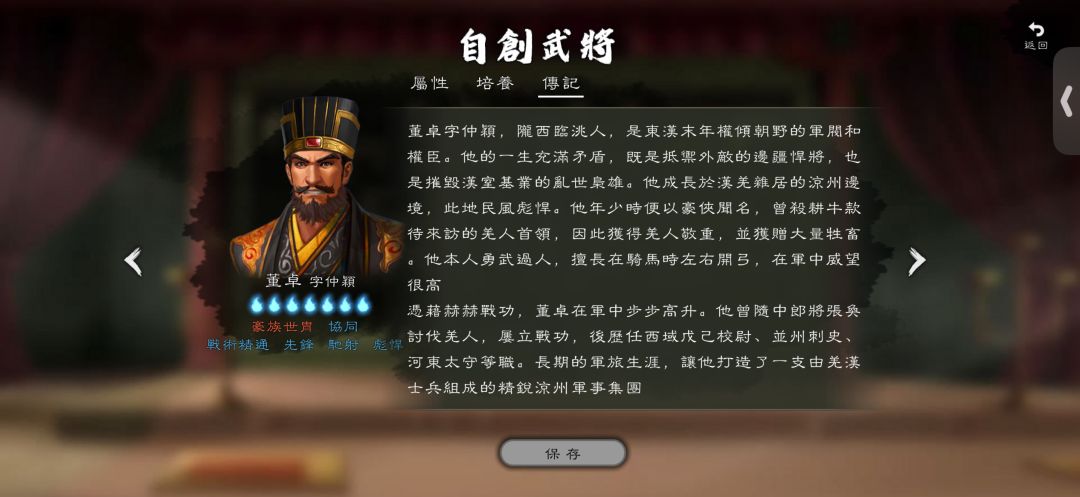 求官方不如求己，新添加颜良文丑手感很巴适 17