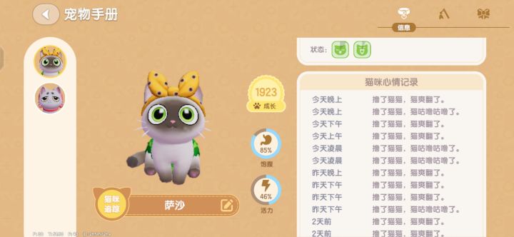 两个超级棒的小孩截图
