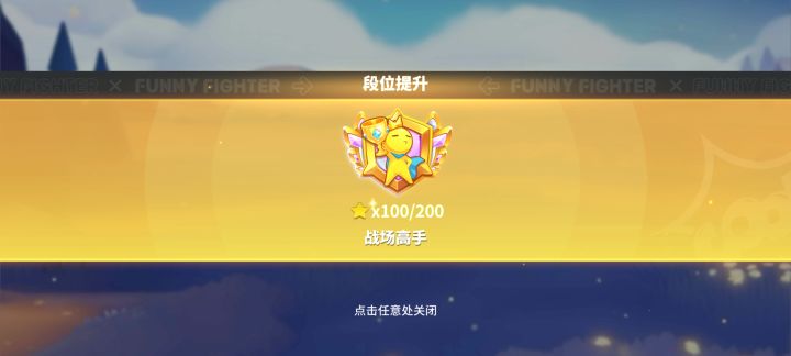 两天一百星截图