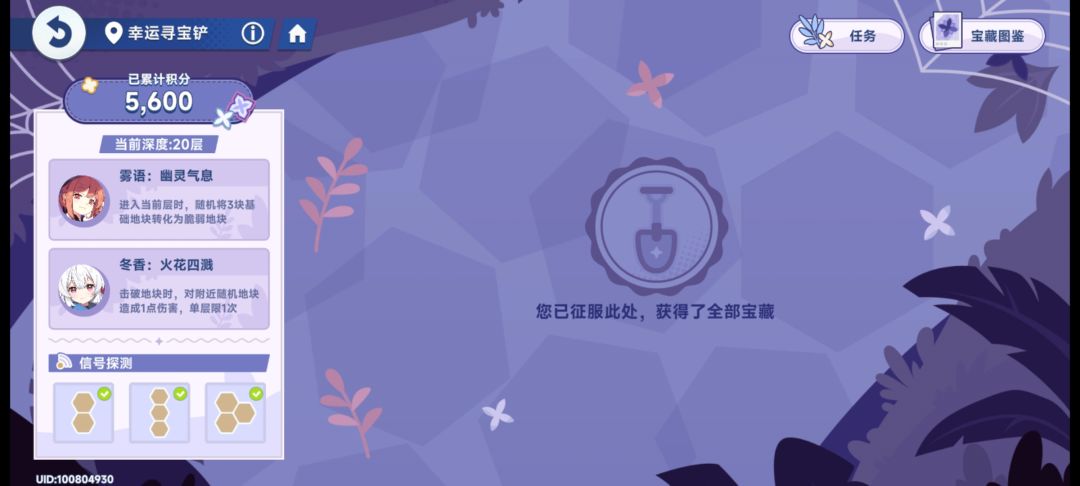 请叫我幸运铲仙人~ 1