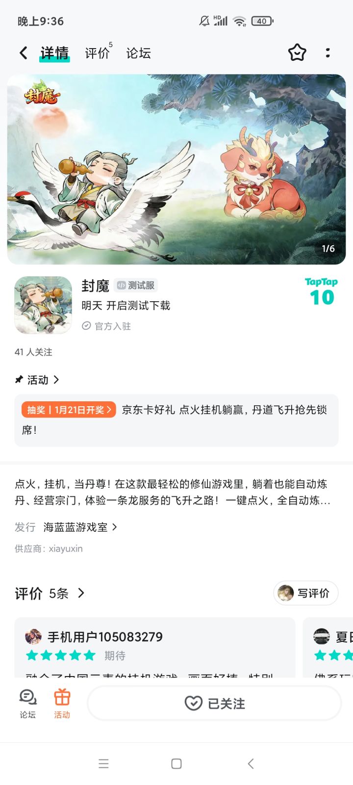 TapTap
