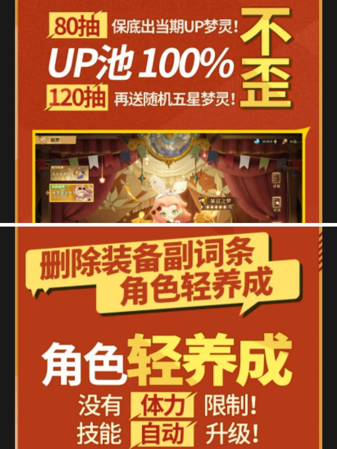 公测不咕咕✨卡池不歪，角色轻养成太香啦✨ 7