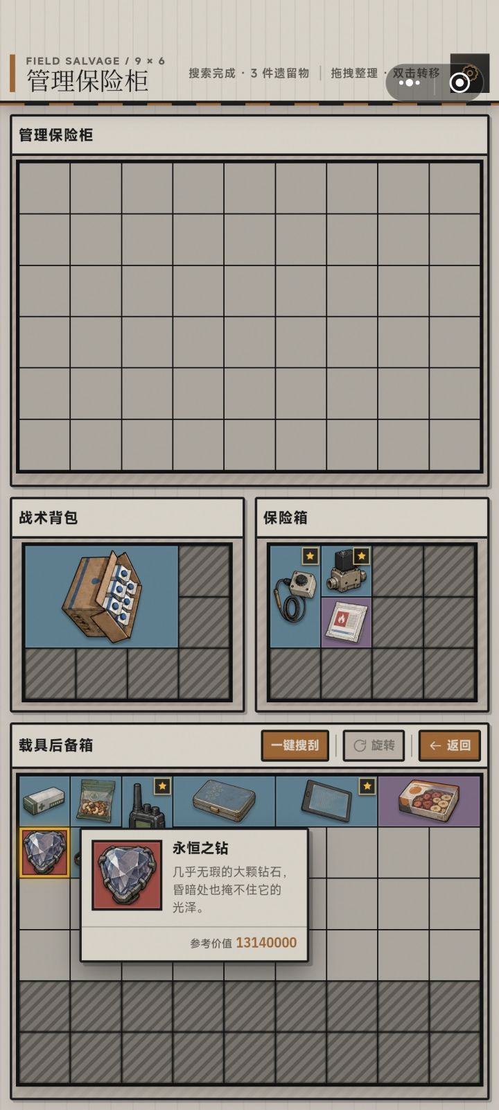 播放《爱错》截图