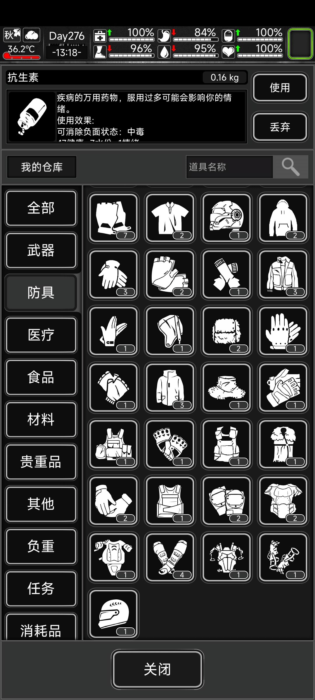 该怎么办?(第1次打8阶,不知道这么恐怖) 3