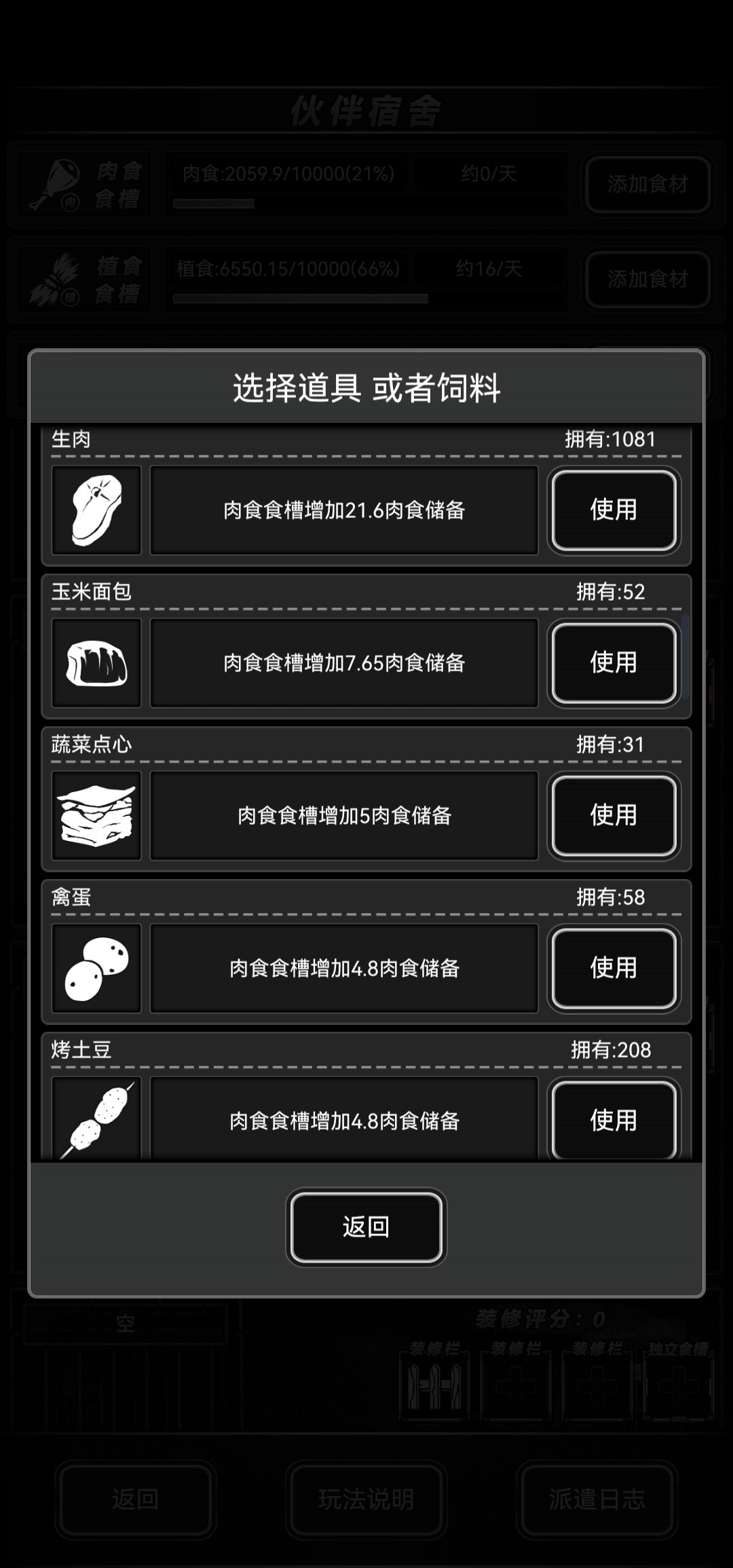 亏本养殖这一块 4