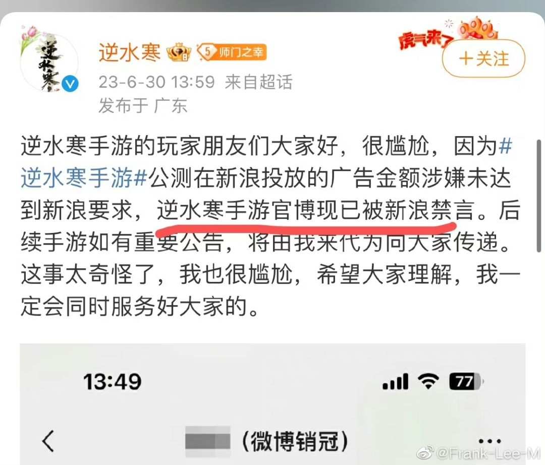 逆水寒什么瓜 2