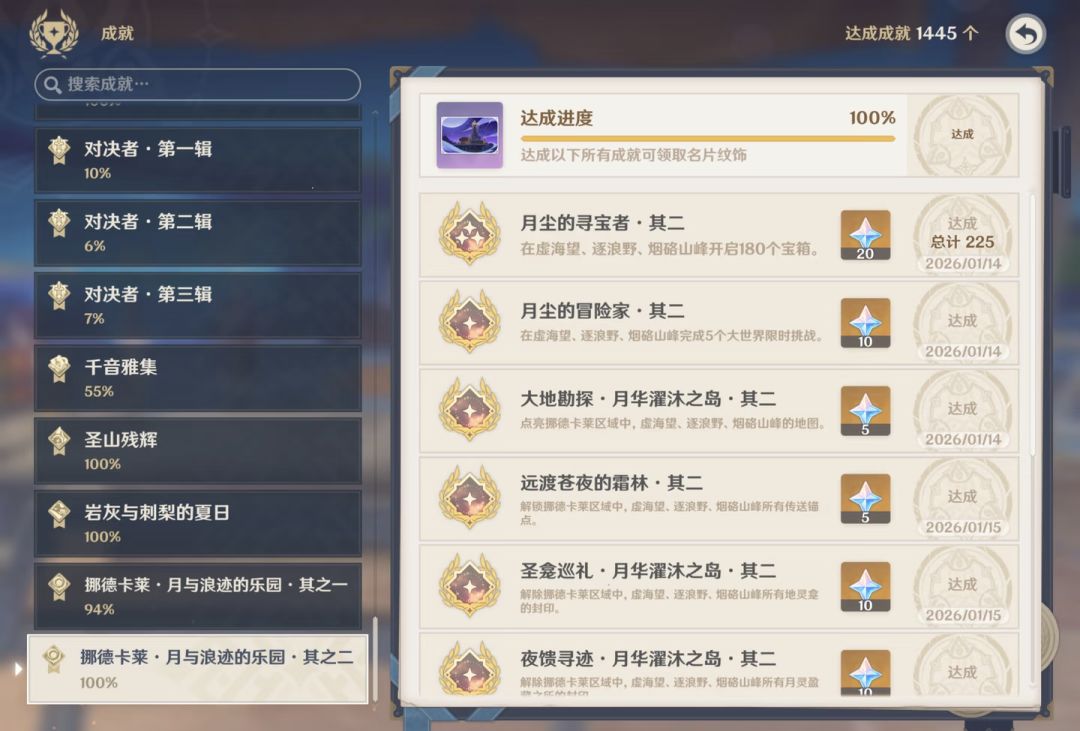 诺德卡莱还会出新区域? 2