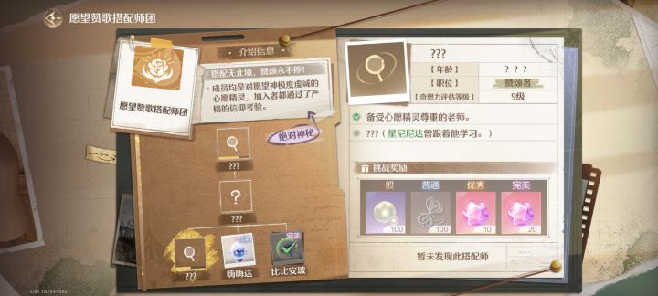 这个怎么解锁,其他都打了,卡在这了截图