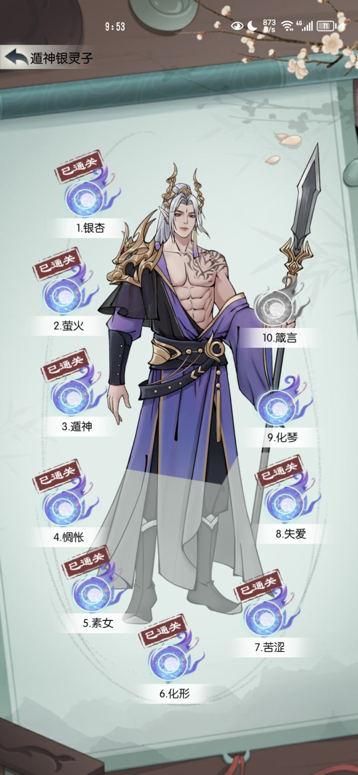 零氪老咸鱼还有没有可能过银灵子截图