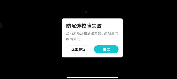 我我想问 一下昨晚上能正常，今天为啥就进入不了了截图
