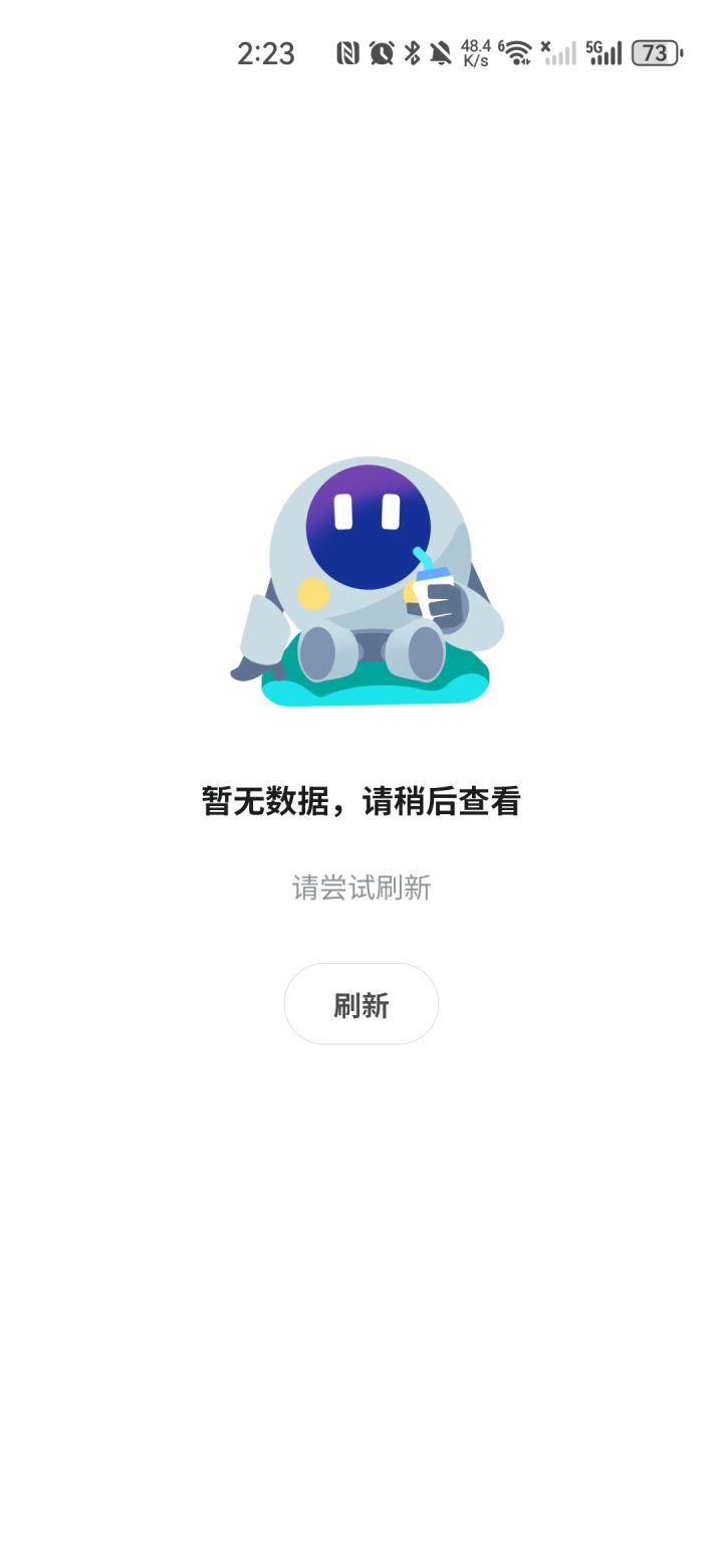 为什么账号绑定查不到数据啊截图