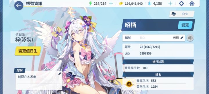 第一百位截图