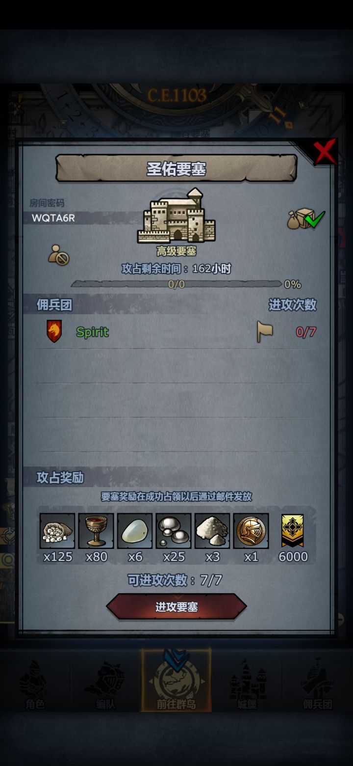 圣佑风暴，别拆主塔，不定时收截图