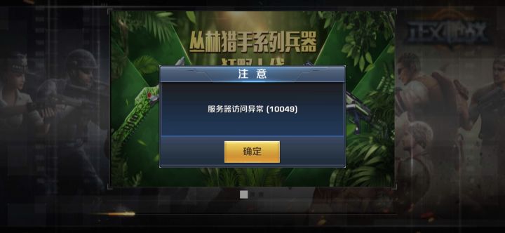 什么情况?截图