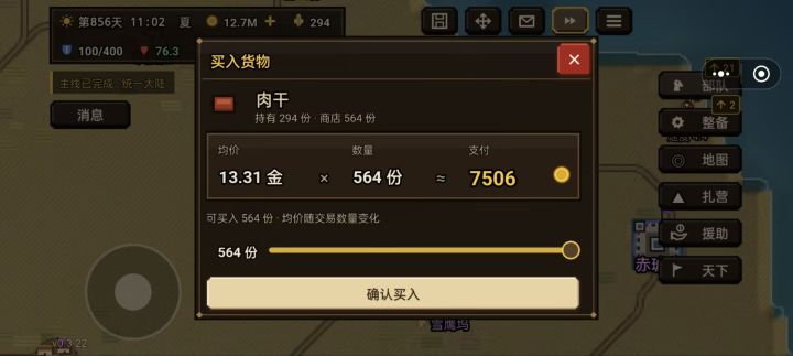 市场经济的大手!论粮食投机家是如何炼成的截图