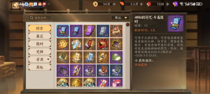 大佬们这个蓝票现在用吗,周年庆十连十金不是在9.9吗?截图