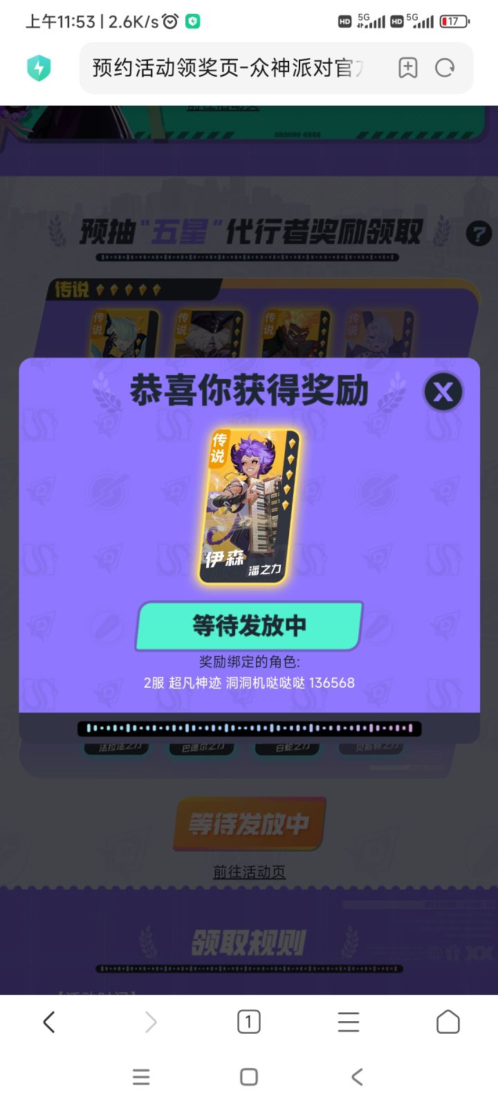 还要等？第一次见这操作，其他游戏不都是网页选定直接发游戏邮箱？[表情_嫌弃][表情_嫌弃]截图