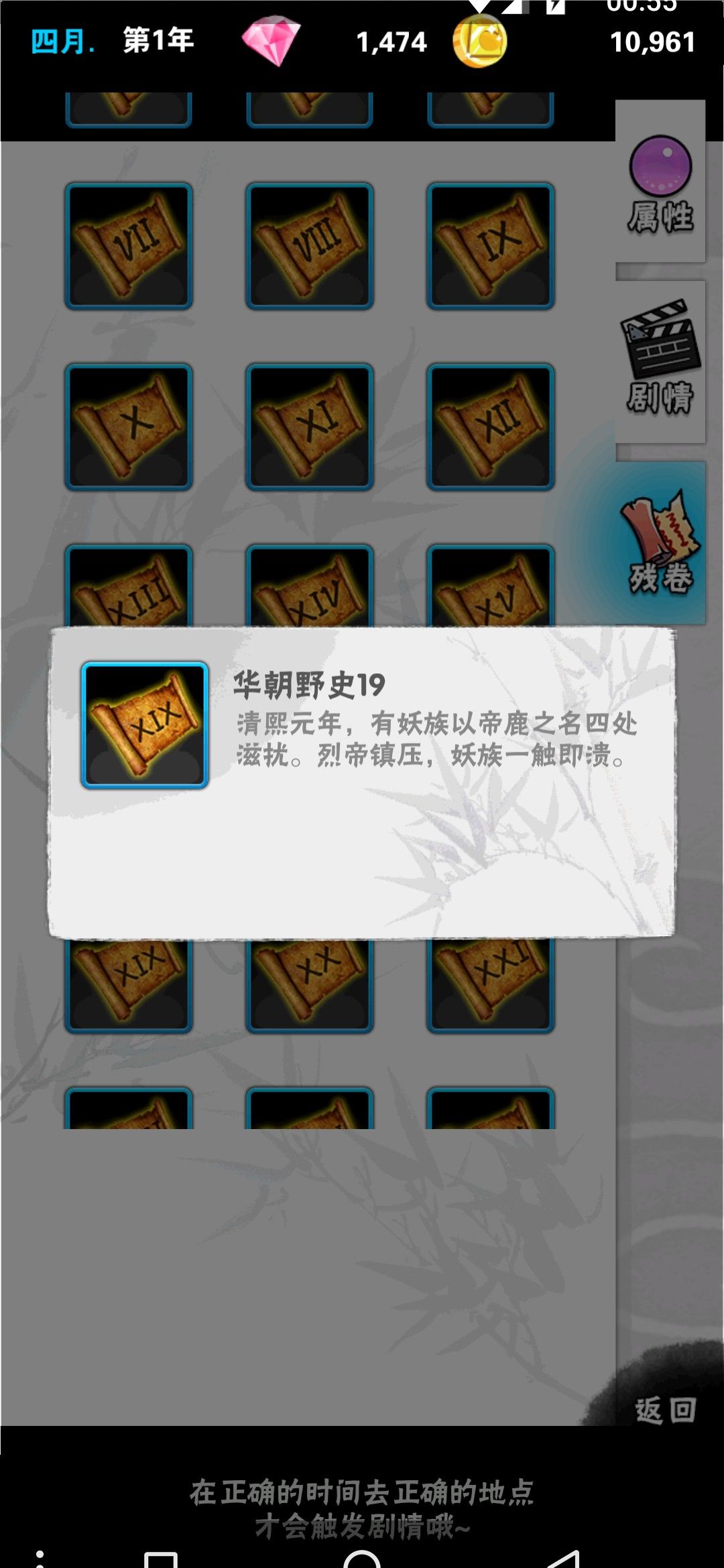 《爱养成四华朝野史全篇翻译解析》 1