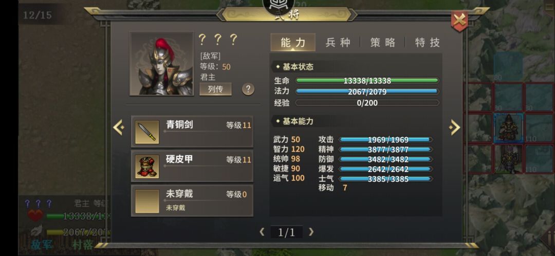 三国志吕布传 乙巳年踏青采材思路 2
