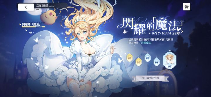 这是哪位截图