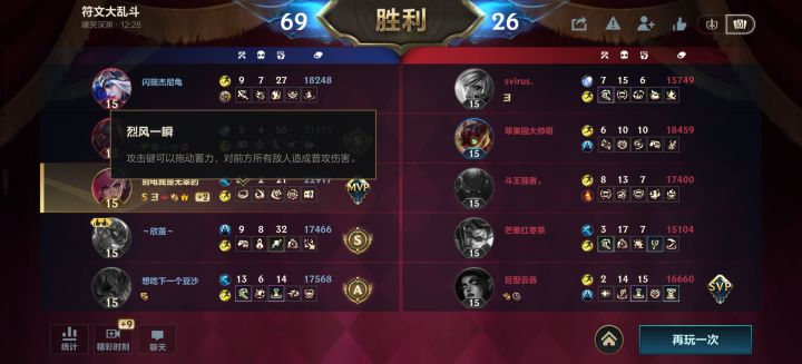 我说什么输两把就刷人机截图