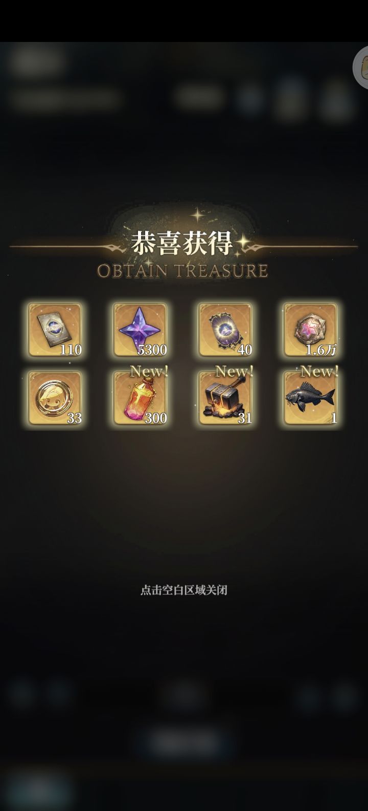 原来进错区了……截图