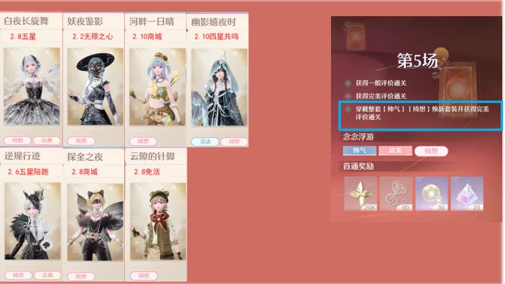 2.10无限暖暖2026年10月下半奇迹之冠攻略截图