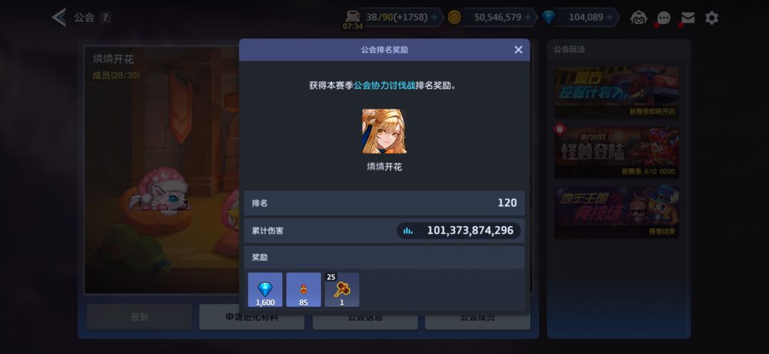 燐燐开花招人啦(120)(28/30) 1