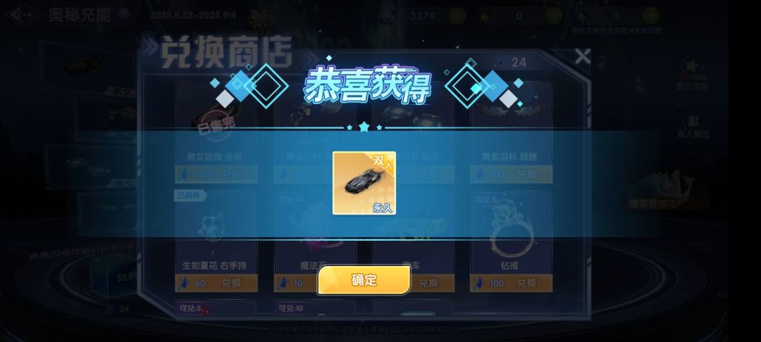 召唤+充能,2万5+ 3