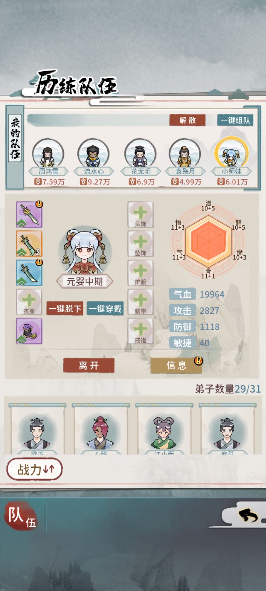 动态图片 5