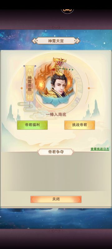 简单说两句:鬼区真决。神霄+300防。