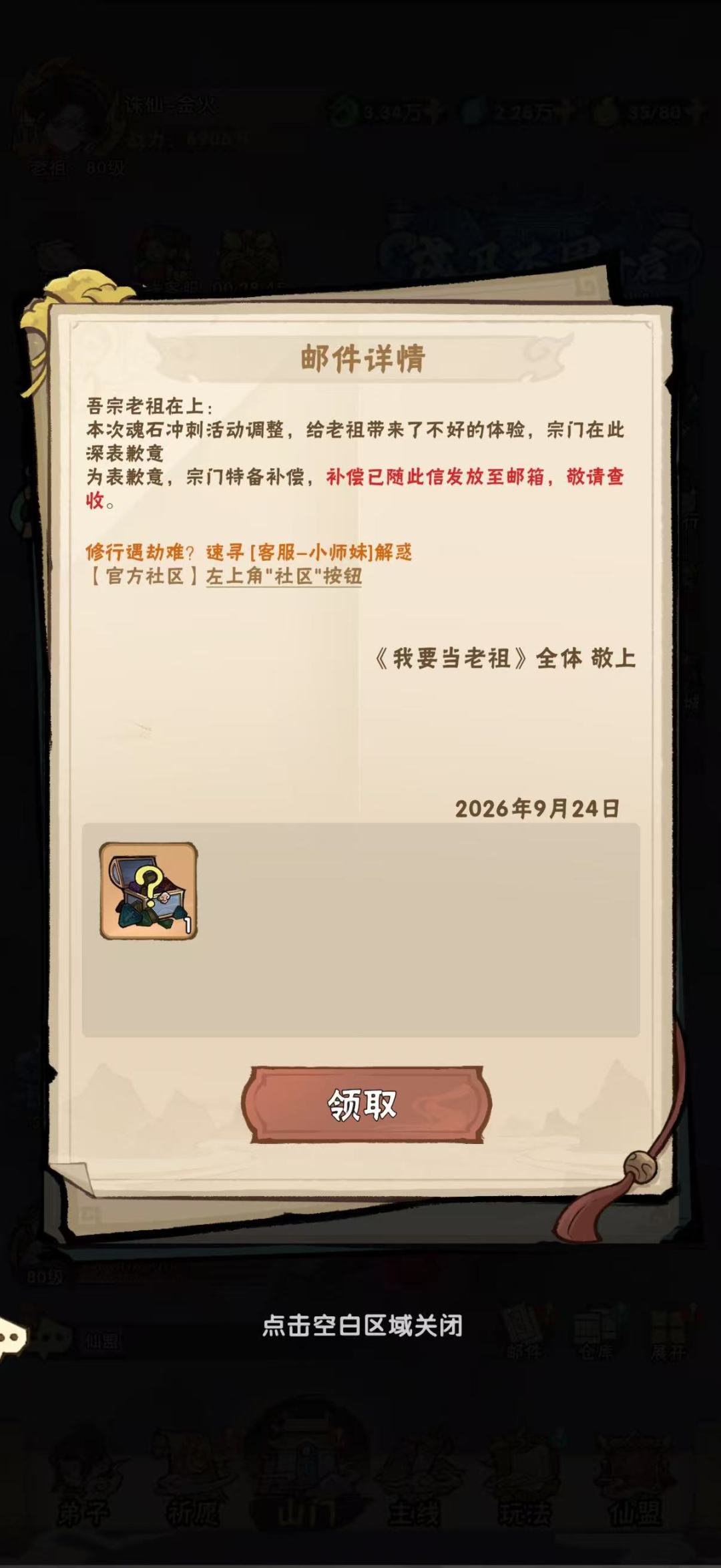 你游今天不公布一下补偿算法,我真理解不了 4