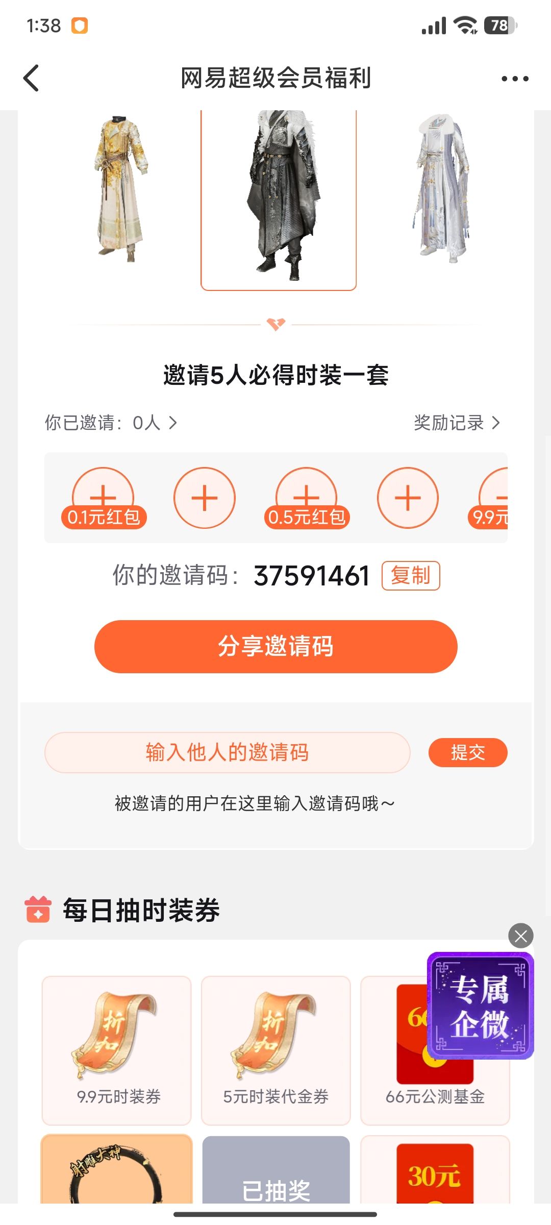 来互相助力 2