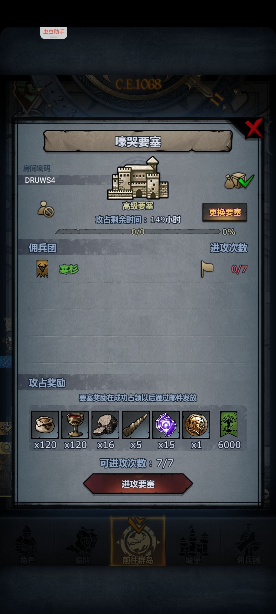1068年周车发车圣恶嚎 3