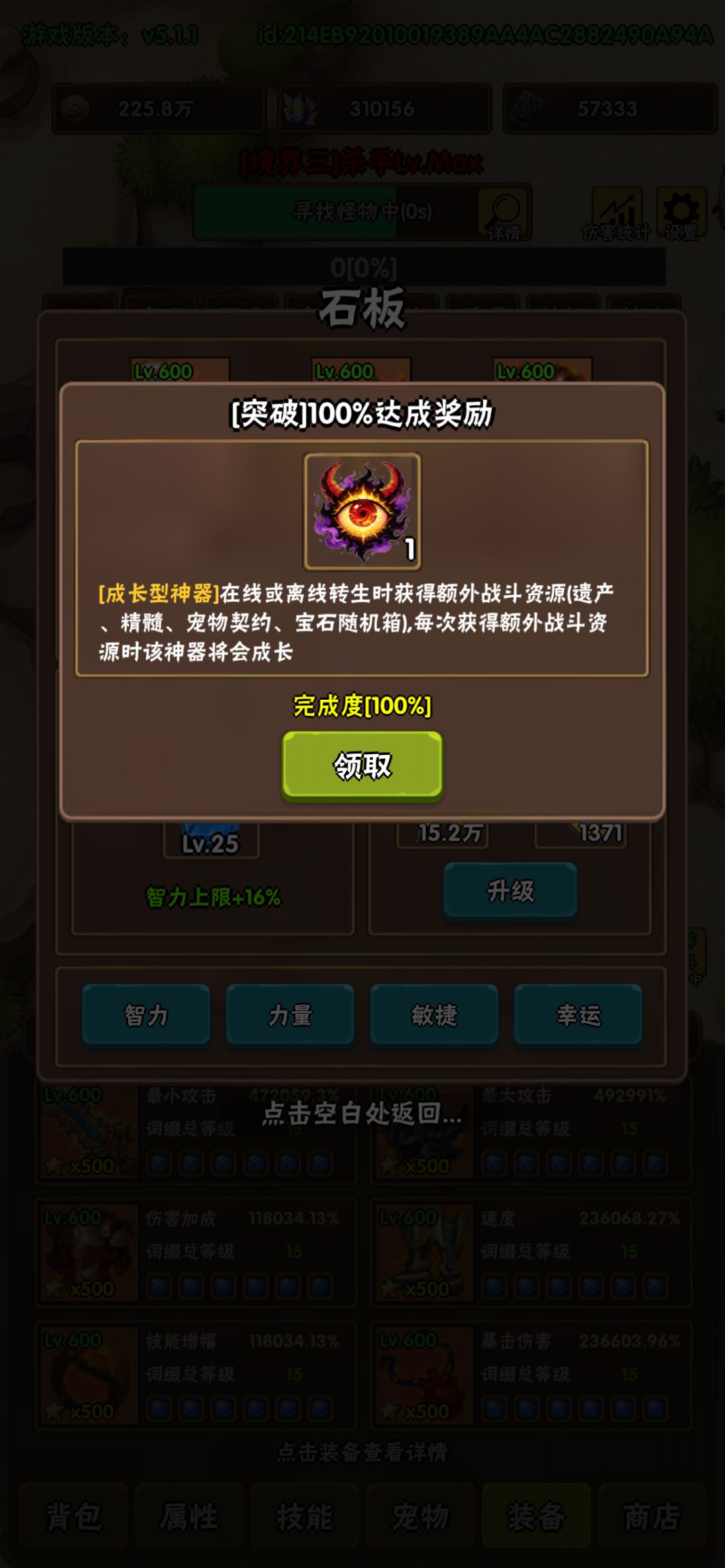境四 D125天 石板满 1